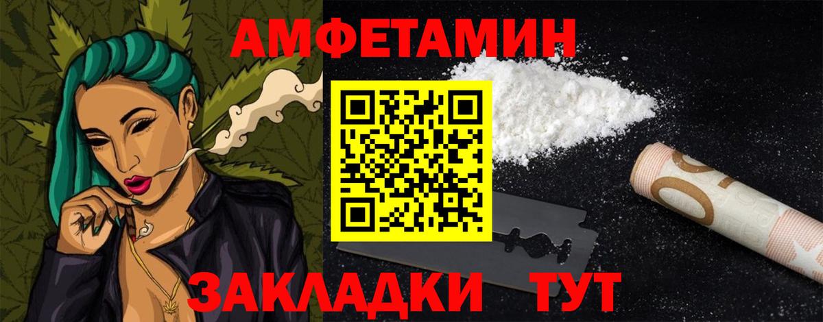 АМФЕТАМИН  Amphetamine Розовый  Вход с VPN  Батайск 