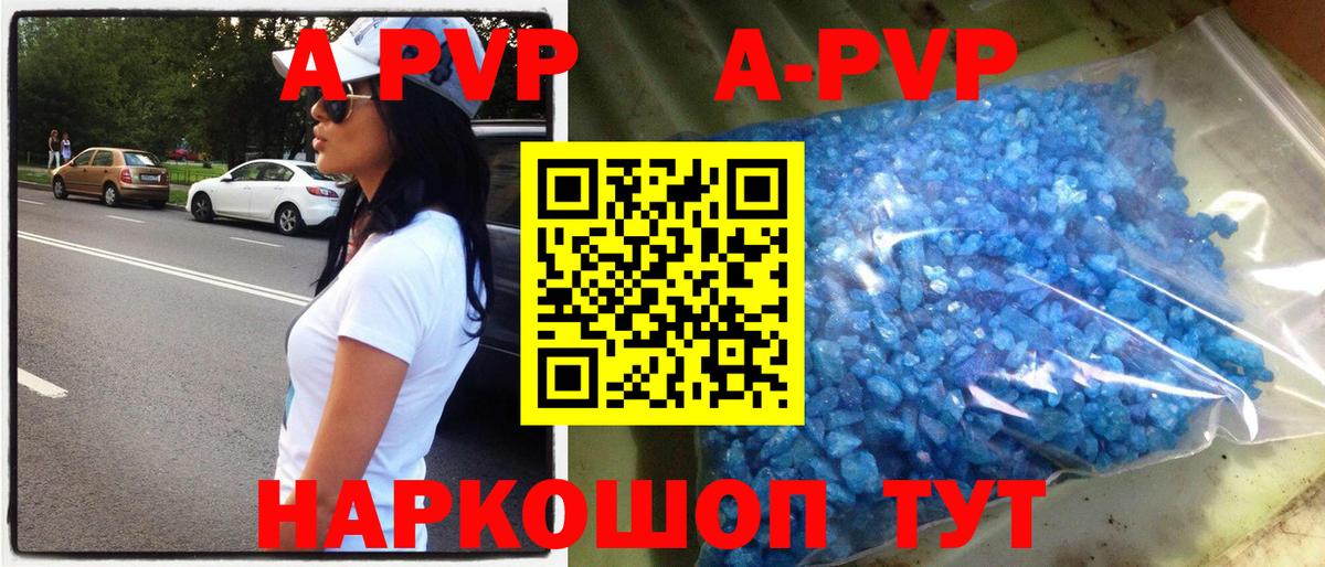 Alpha PVP Соль Батайск