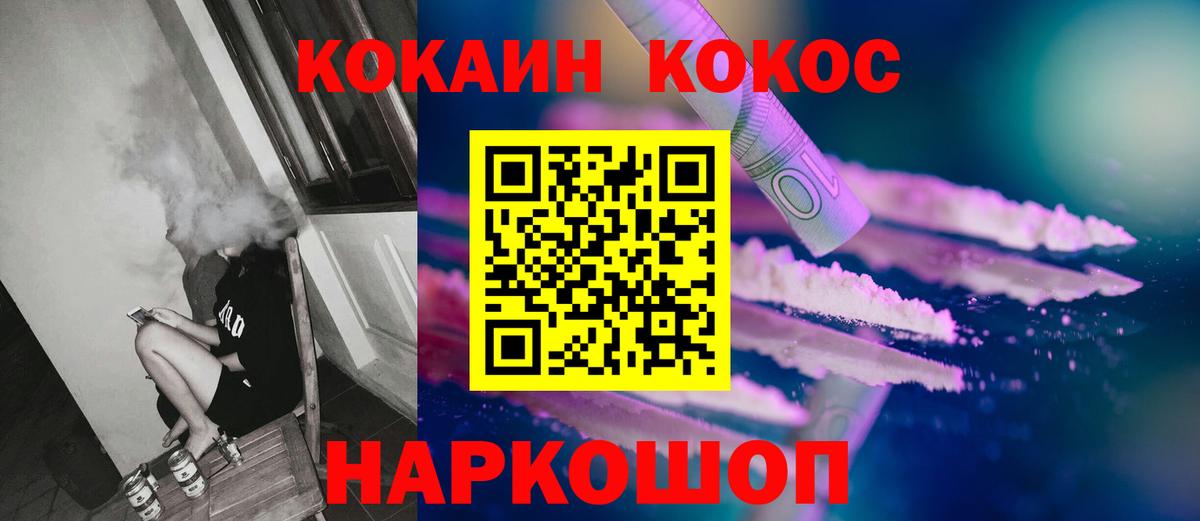 Батайск  КОКАИН Колумбийский  COCAIN Перу  Вход с VPN 