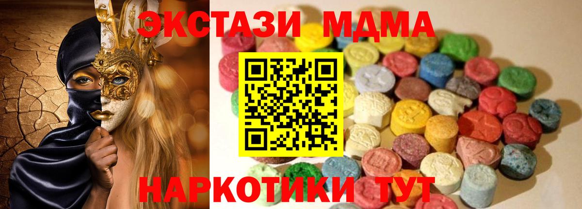 Батайск  Ecstasy  Вход с VPN  ЭКСТАЗИ TESLA  ЭКСТАЗИ VHQ 