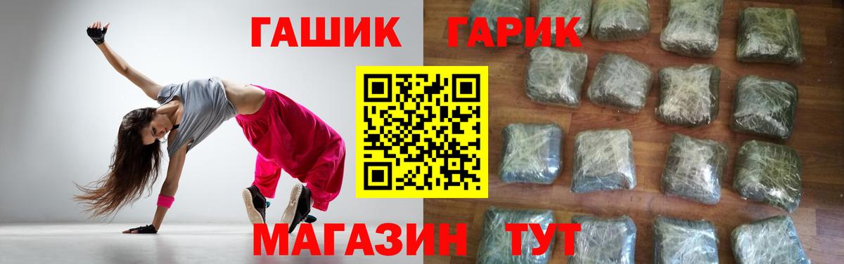 ГАШИШ гарик  Вход с VPN  Гашиш убойный  купить закладку  Батайск 