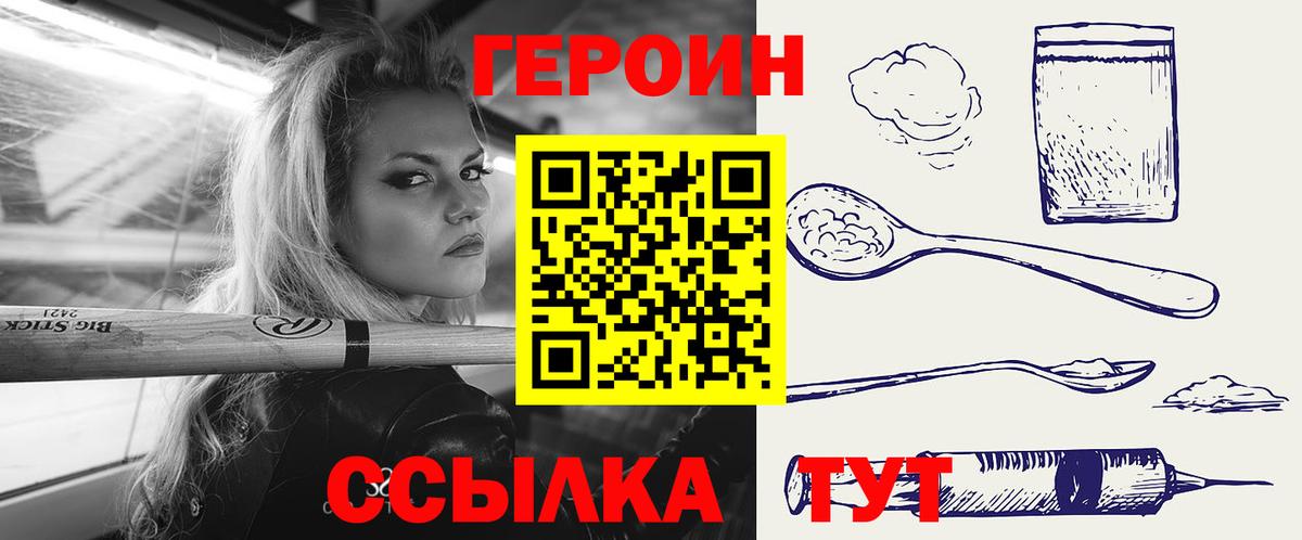Батайск  ГЕРОИН герыч  Вход с VPN 