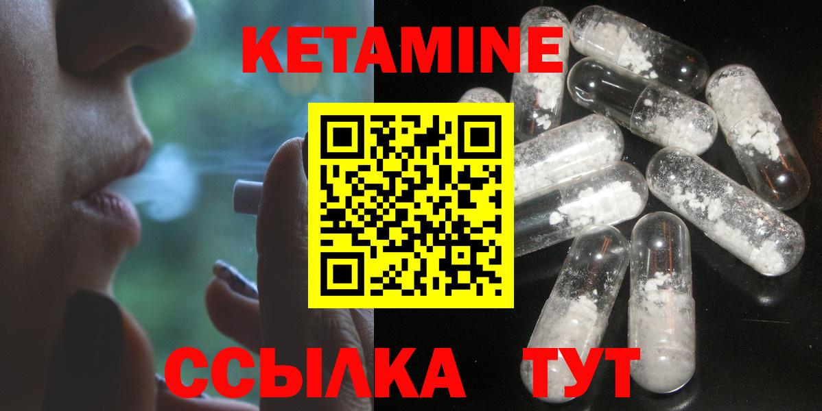 КЕТАМИН VHQ Батайск