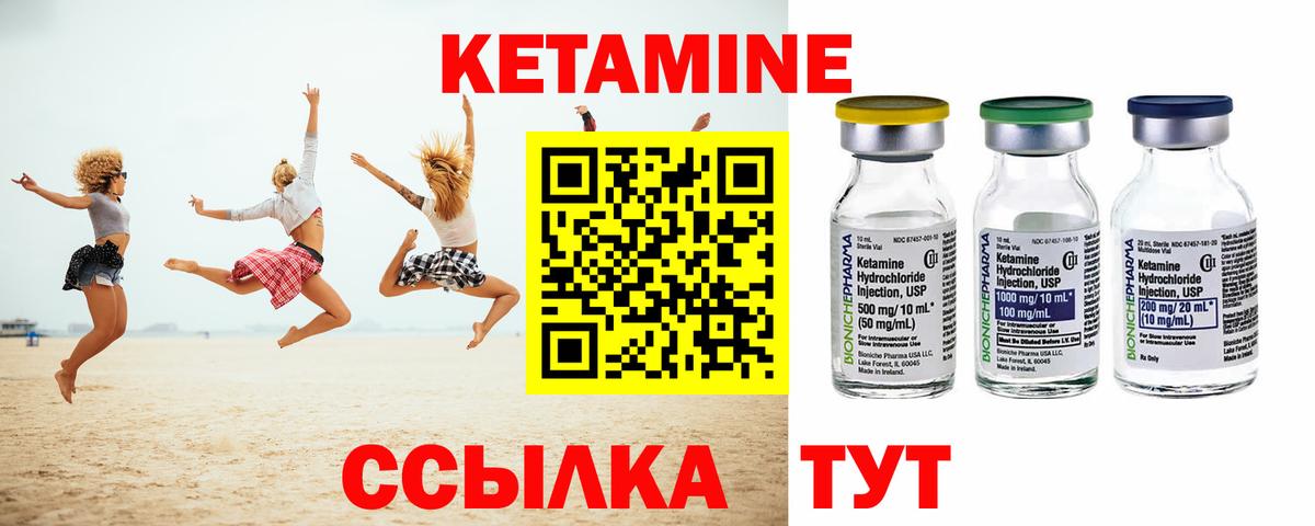 Кетамин VHQ  ОМГ ОМГ   Батайск  Вход с VPN 