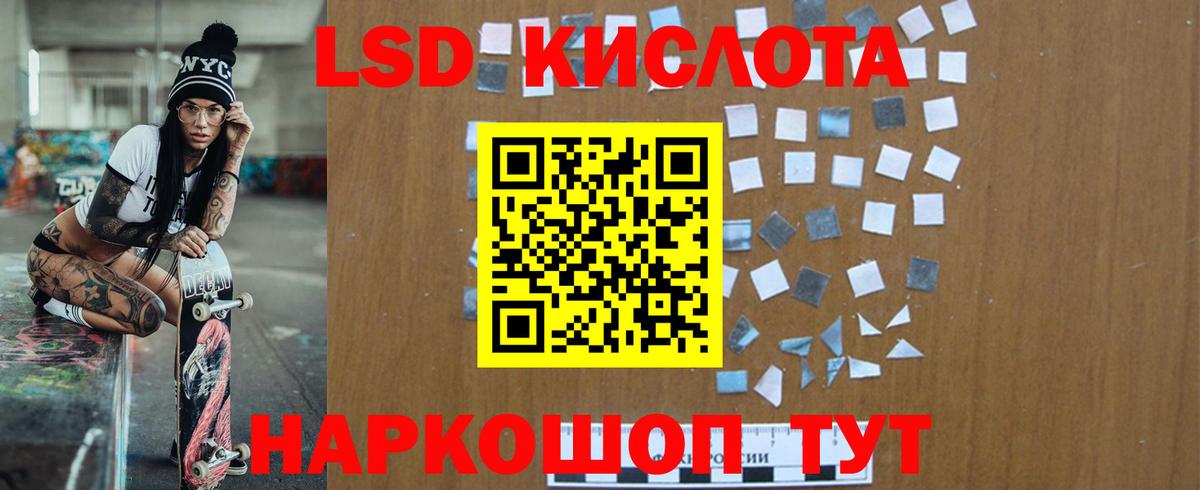 LSD-25 экстази ecstasy Батайск