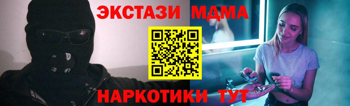 MDMA VHQ  MDMA кристаллы  Батайск  МДМА  Вход с VPN 