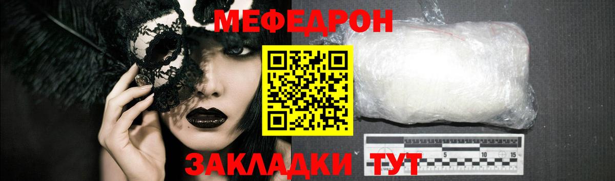 МЕФ мука Батайск