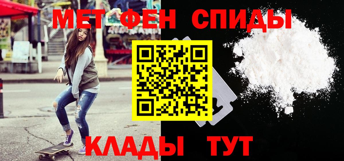 Первитин  Метамфетамин Methamphetamine  Вход с VPN  Батайск 