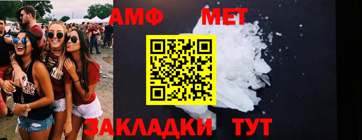 Первитин мет Батайск