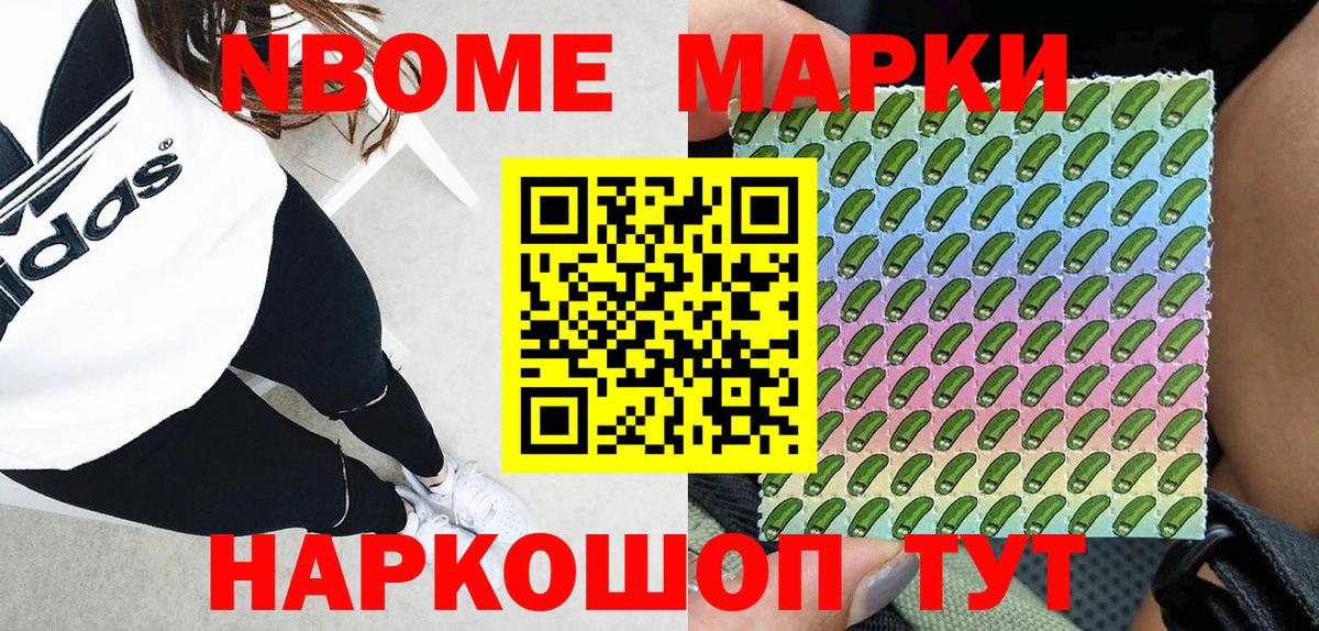 Наркотические марки 1,8мг Батайск