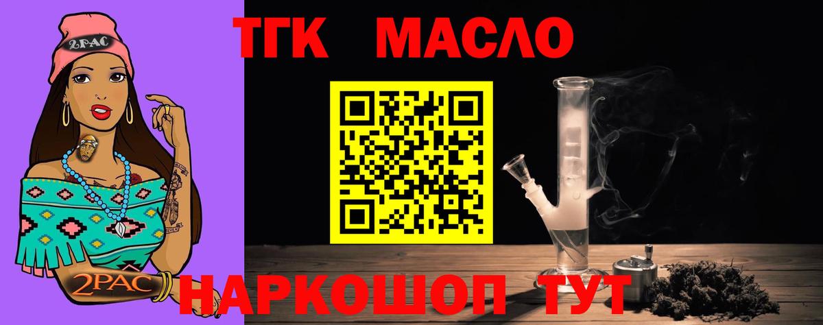 Батайск  ТГК вейп с тгк  Вход с VPN  Дистиллят ТГК вейп с тгк 