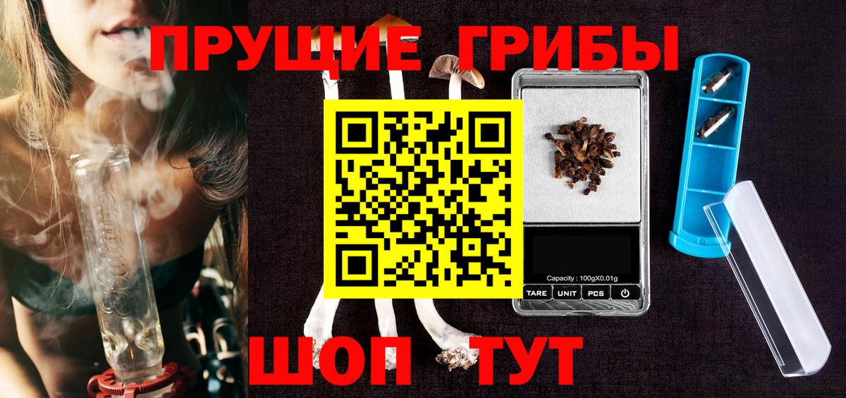 Галлюциногенные грибы прущие грибы  Псилоцибиновые грибы прущие грибы  Батайск  где продают наркотики  Вход с VPN 