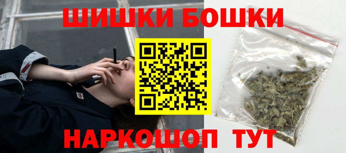Каннабис MAZAR  Вход с VPN  Бошки марихуана AK-47  Батайск  Конопля индика 
